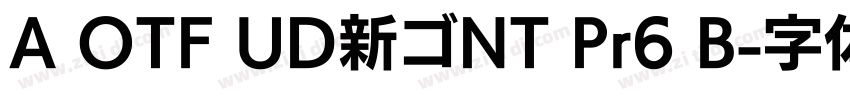 A OTF UD新ゴNT Pr6 B字体转换